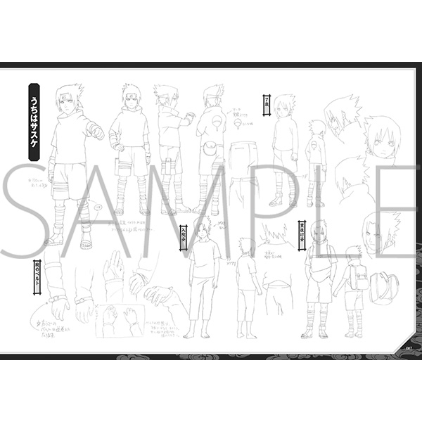 NARUTO-ナルト- 設定資料集セット: 書籍／映像／音楽｜ムービック（movic）