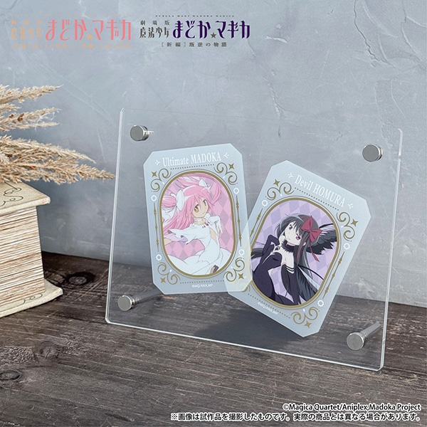 魔法少女まどか☆マギカ グラッシーコレクション: カード関連商品