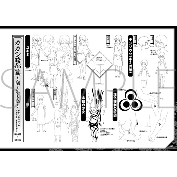 NARUTO-ナルト- 疾風伝 設定資料集: 書籍／映像／音楽｜ムービック