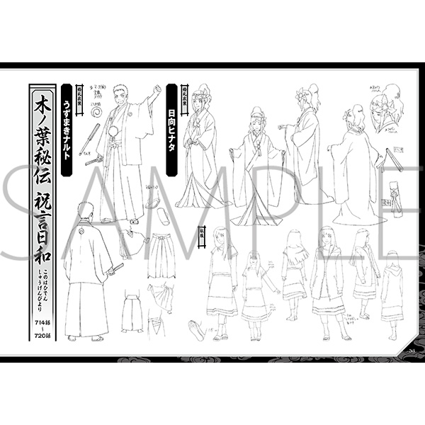 NARUTO-ナルト- 疾風伝 設定資料集: 書籍／映像／音楽｜ムービック