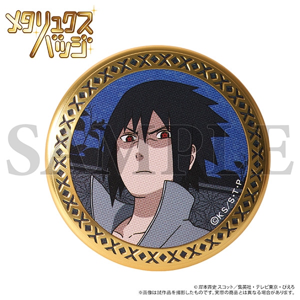 微章　バッジ コレクション 多様なデザイン　12個まとめて NARUTO-ナルト- 疾風伝 メタリュクスバッジコレクション: バッジ