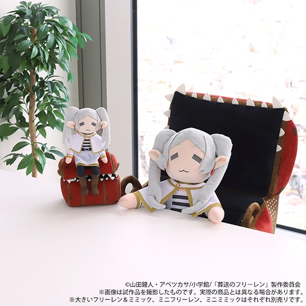 葬送のフリーレン ミニフリーレンぬいぐるみ: ぬいぐるみ｜ムービック