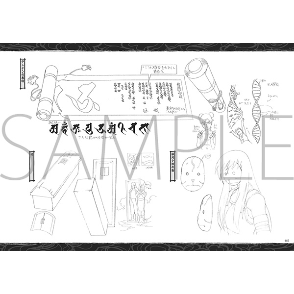 NARUTO-ナルト- 設定資料集セット: 書籍／映像／音楽｜ムービック（movic）