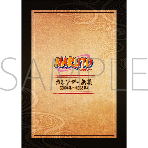 NARUTO-ナルト- 設定資料集セット: 書籍／映像／音楽｜ムービック（movic）