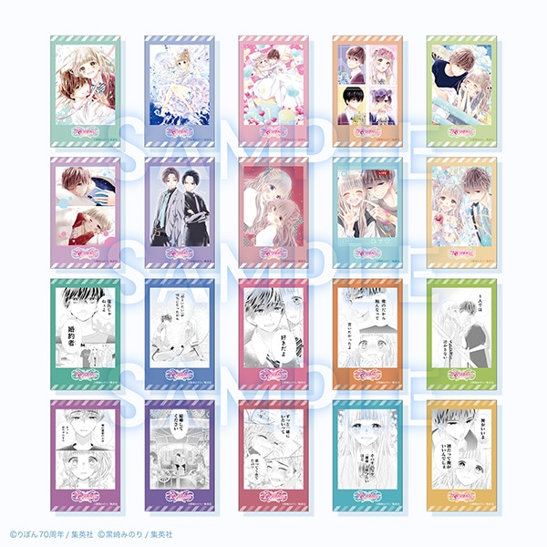 初×婚　りぼん70周年 フォトカードコレクション／初×婚 （全20種） 創刊70周年記念 りぼん展