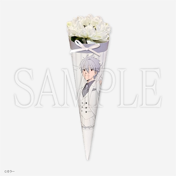 渚カヲル 渚カヲル展 限定 一輪ブーケ セット 渚カヲルからの一輪ブーケ ヱヴァンゲリヲン新劇場版
