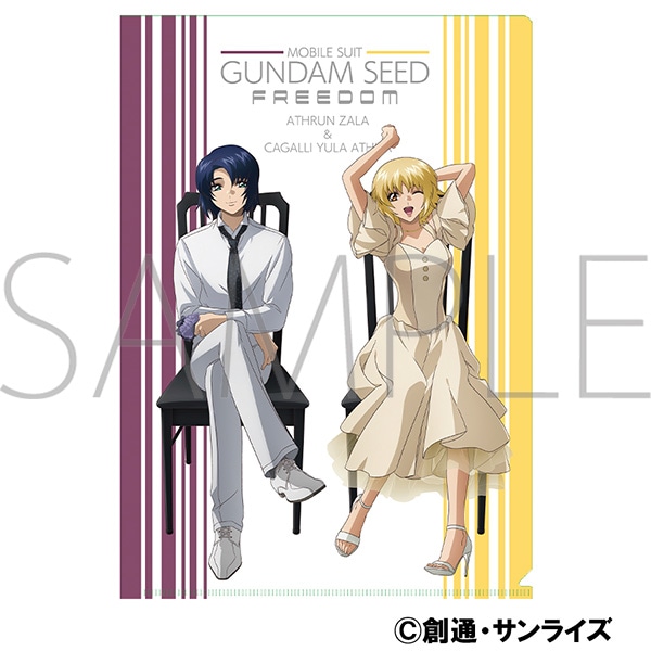 劇場版『機動戦士ガンダムSEED FREEDOM』 クリアファイル／アスラン