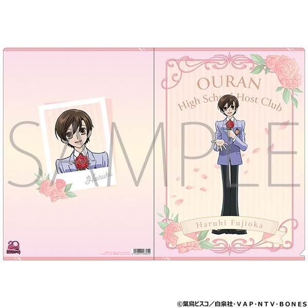 桜蘭高校ホスト部 クリアファイル／藤岡ハルヒ、20周年
