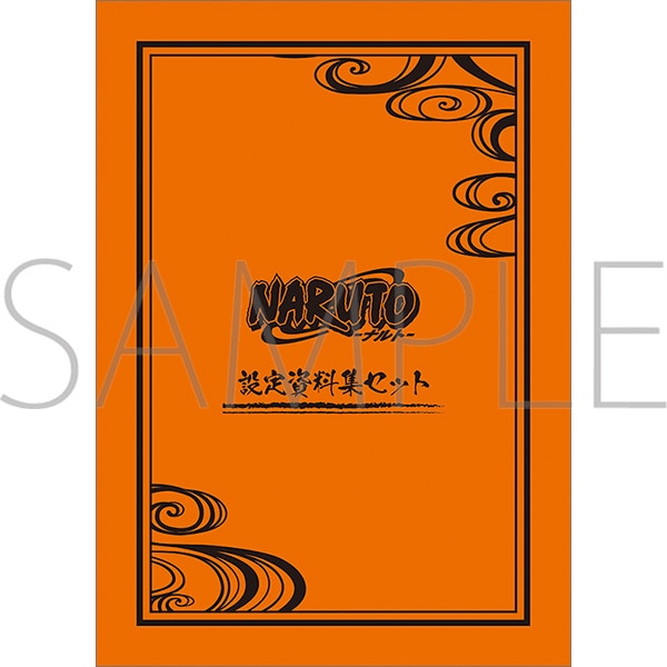 NARUTO-ナルト- 設定資料集セット: 書籍／映像／音楽｜ムービック（movic）