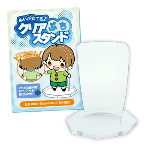 ぬいが立てる！クリアぷちスタンド: ポイント交換アイテム｜ムービック