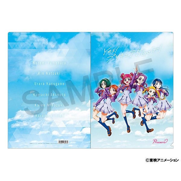 Yes！プリキュア5GoGo！ クリアファイル／のぞみ、りん、うらら