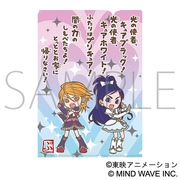 ふたりはプリキュア　クリアファイル ふたりはプリキュア Max Heart クリアファイル／キュアブラック