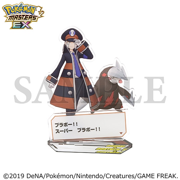 ポケモンマスターズ EX』 バディーズ セリフアクリルスタンド／ノボリ