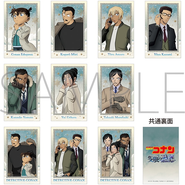 劇場版 名探偵コナン 隻眼の残像（フラッシュバック） カード