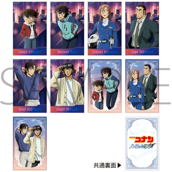 劇場版 名探偵コナン ハイウェイの堕天使 カードセレクション: カード