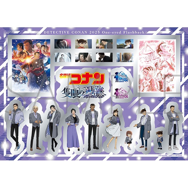 劇場版 名探偵コナン 隻眼の残像（フラッシュバック） シール