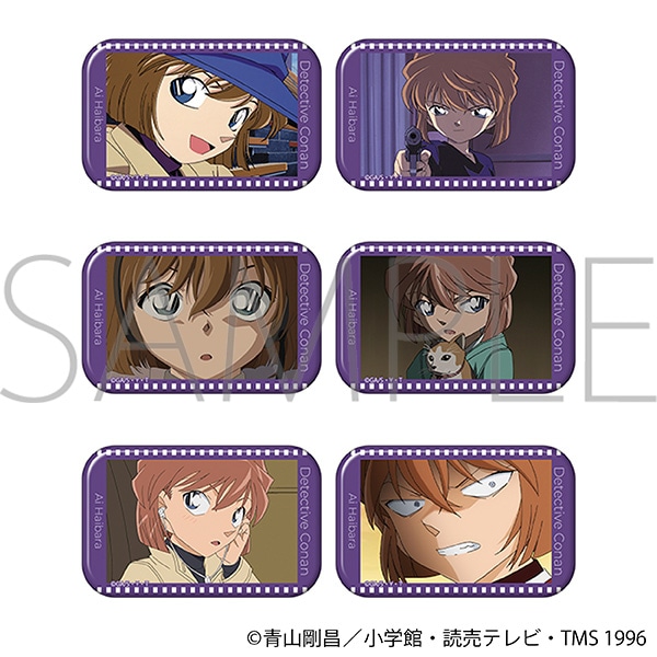 名探偵コナン スクエア缶バッジコレクション／灰原哀: バッジ