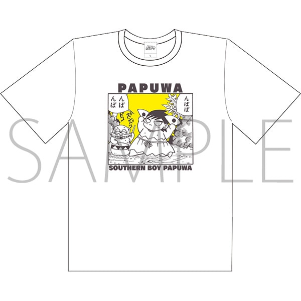 南国少年パプワくん Tシャツ／パプワくん: ファッション／ビューティー
