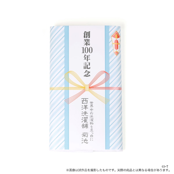 仮面ライダーファイズ 粗品タオル 西洋洗濯舗 菊池