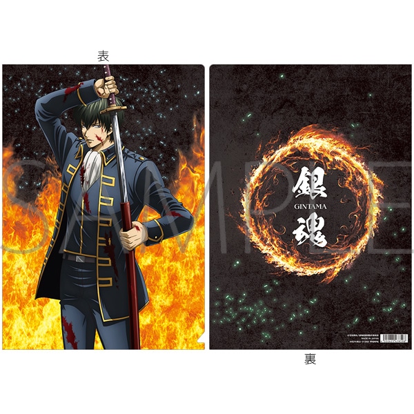 新劇場版 銀魂 -吉原大炎上- クリアファイル／吉原大炎上 土方十四郎