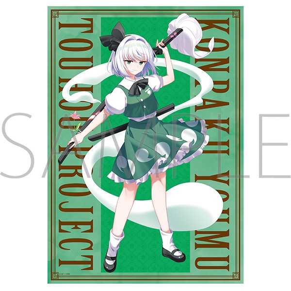 東方Project ミニクリアポスター／魂魄妖夢: イラスト／アート