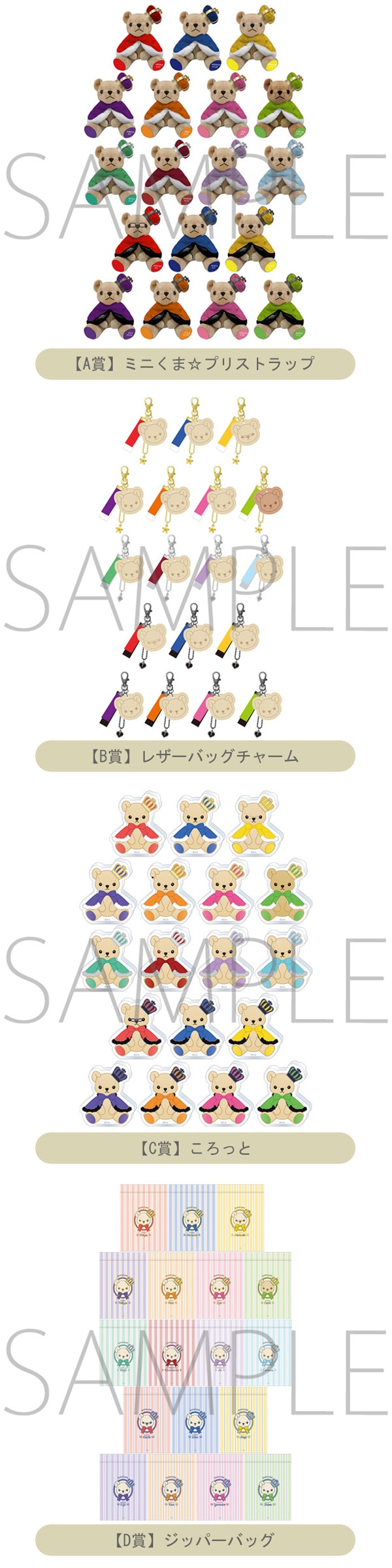 180個入り】UTA☆PRI GRAND SHOP LOT 2025 Ver.: くじ／セット商品
