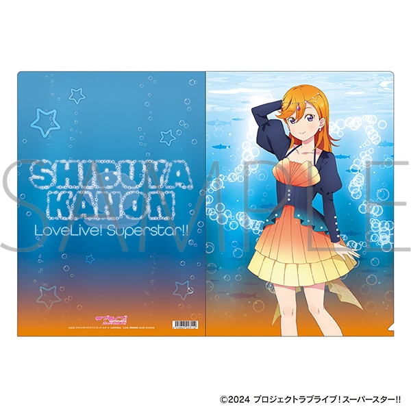 ラブライブ！スーパースター!! クリアファイル／澁谷かのん