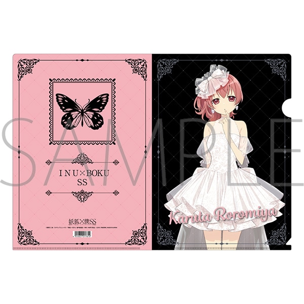 妖狐×僕SS クリアファイル／髏々宮カルタ: ステーショナリー