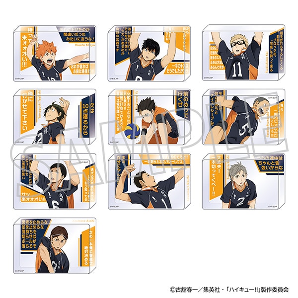 ハイキュー!! アクリルブロックコレクション／烏野高校: アクリル