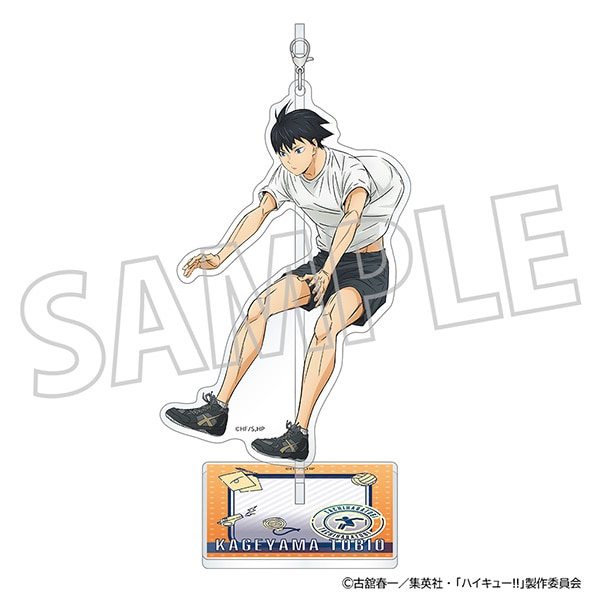 ハイキュー!! アクリルスタンド／影山飛雄 体力測定: アクリルスタンド