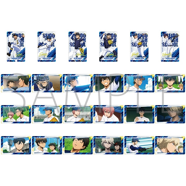 ダイヤのA actⅡ-Second Season- メモリアルクリアカードコレクション