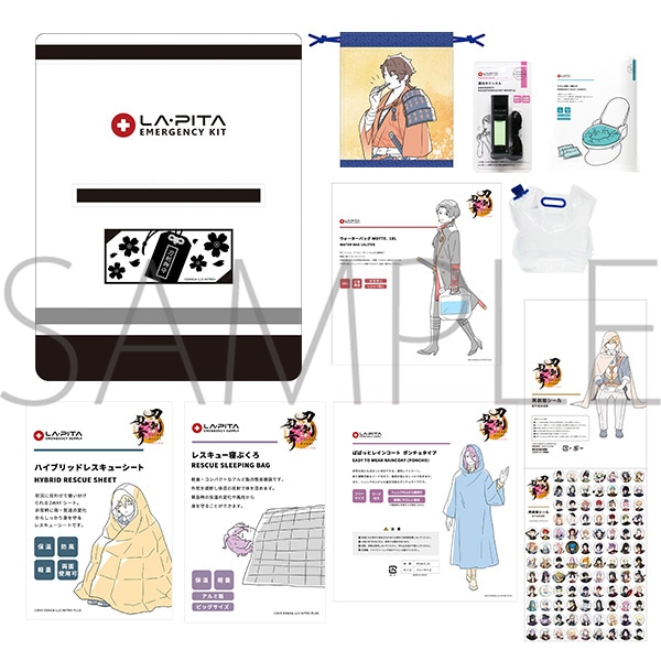 七次受注分】刀剣乱舞ONLINE 始まりの防災セット【受注生産商品
