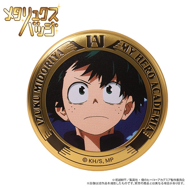 僕のヒーローアカデミア 緑谷出久 缶バッジ 応援団メタリックver. まとめ売り 僕のヒーローアカデミア メタリュクスバッジ／緑谷 出久 第2期: バッジ