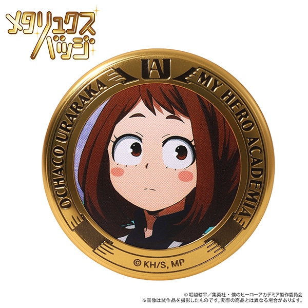 僕のヒーローアカデミア ヒロアカ 麗日お茶子 マグバッジ バッジ J-WORLD 僕のヒーローアカデミア メタリュクスバッジ／麗日 お茶子 第2期