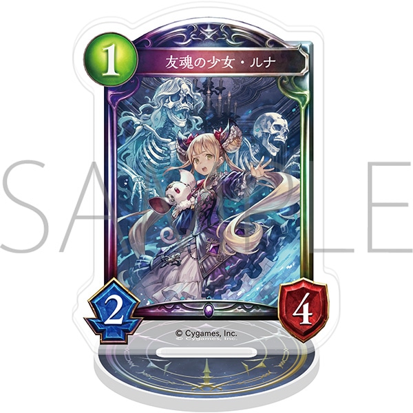 Shadowverse アクリルカードスタンド／友魂の少女・ルナ【受注生産商品