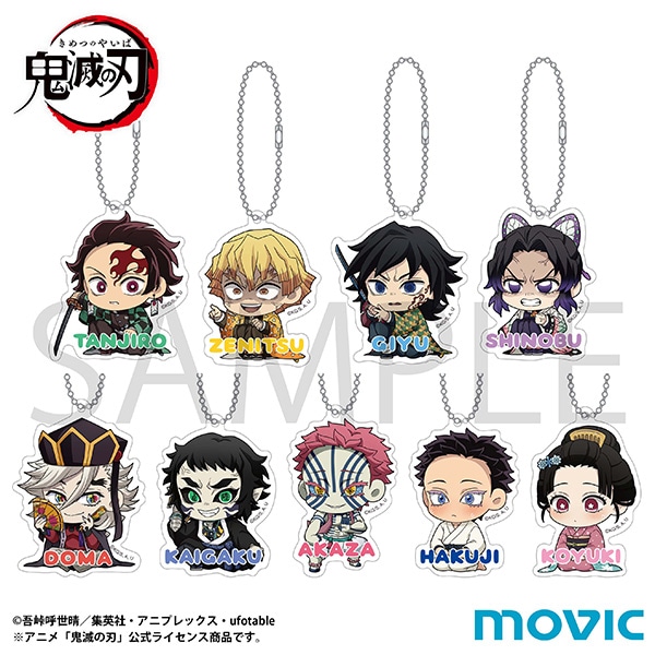 鬼滅の刃 アクリルキーホルダーコレクション: キーホルダー