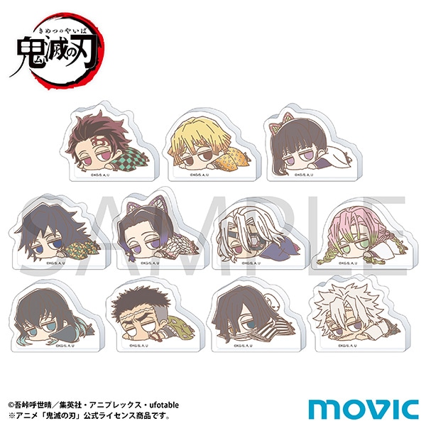鬼滅の刃 ころっと アクリルフィギュアコレクション だる～ん