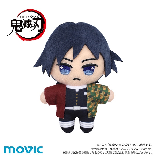鬼滅の刃冨岡義勇　ぬいぐるみ　ナンジャタウン　ぽにすてっぷ　いつぬい　セット 鬼滅の刃 ちぃぬい（ぬいぐるみマスコット）／冨岡 義勇: ぬいぐるみ