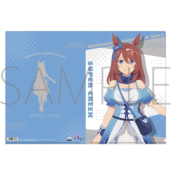 アニメ『ウマ娘 シンデレラグレイ』 クリアファイル／スーパークリーク