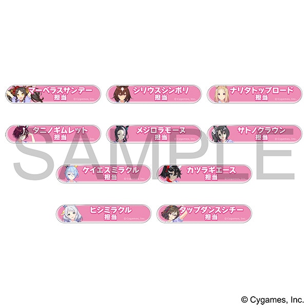 ウマ娘 プリティーダービー 担当称号アクリルバッジコレクション／vol