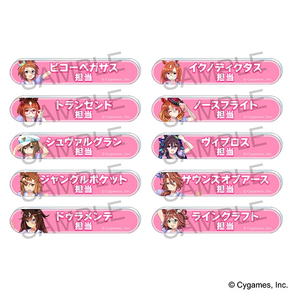 ウマ娘 プリティーダービー 担当称号アクリルバッジコレクション／vol