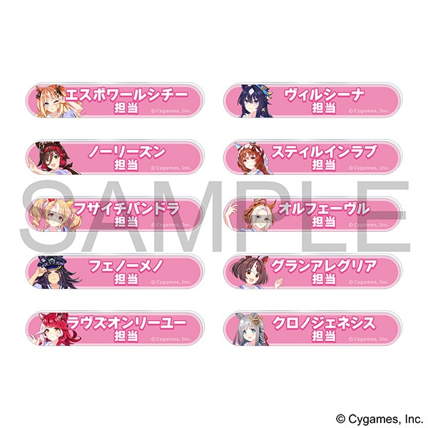 ウマ娘 プリティーダービー 担当称号アクリルバッジコレクション／vol