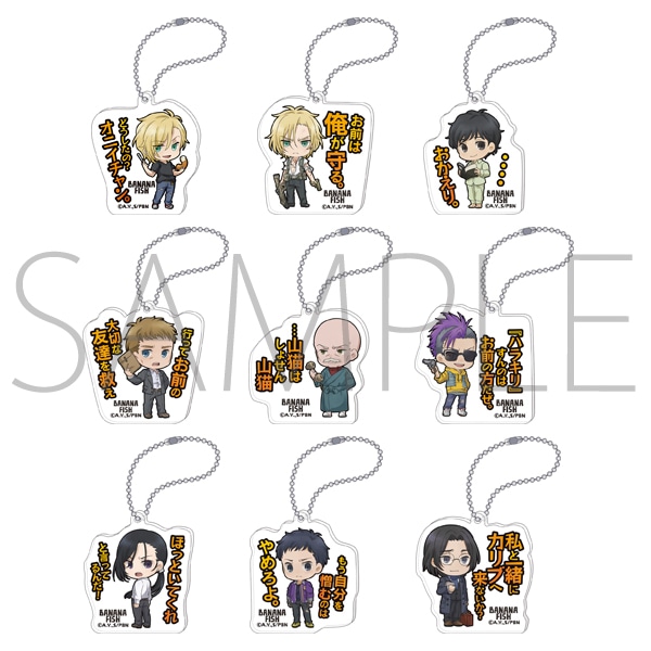 アクリルキーホルダーコレクション（全9種）