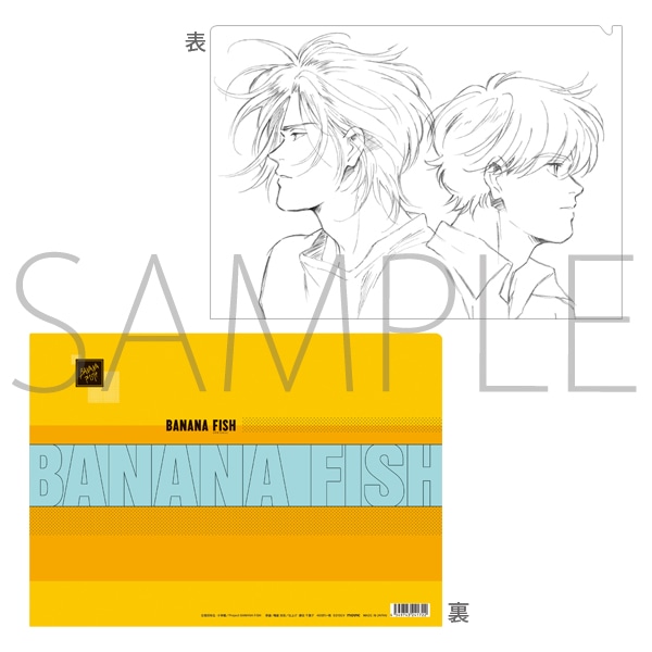 クリアファイル