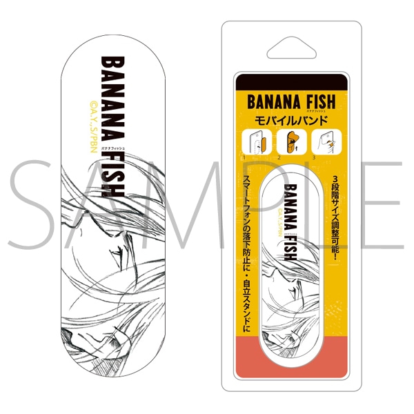 モバイルバンド A.アッシュ