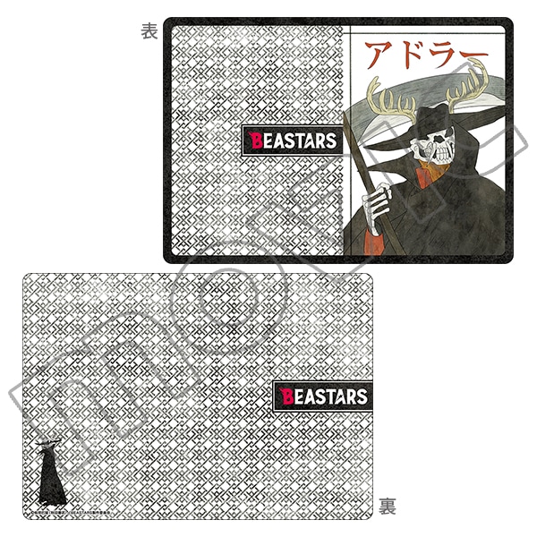 BEASTARS 下敷き アドラーポスター