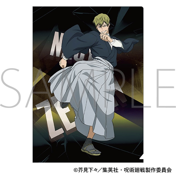 呪術廻戦 第3期 クリアファイル／禪院 直哉: ステーショナリー