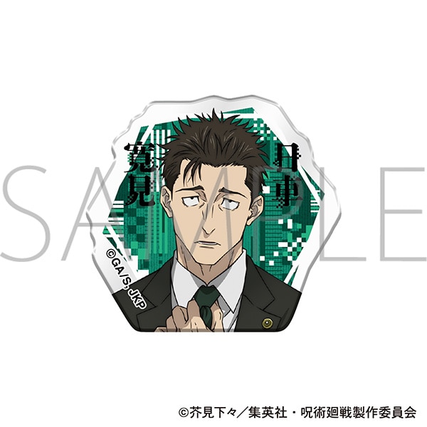呪術廻戦 第3期 アクリルクリップ／日車 寛見: ステーショナリー