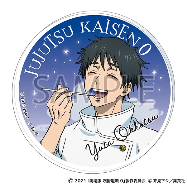 呪術廻戦 乙骨憂太 コースター 劇場版 呪術廻戦 0 アクリルコースター／乙骨 憂太: キッチン／食品