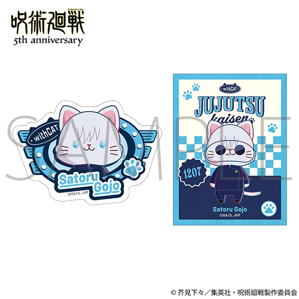 アニメ『呪術廻戦』5周年 withCAT illustration Ver. ステッカーセット